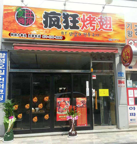 仪陇培训烧烤