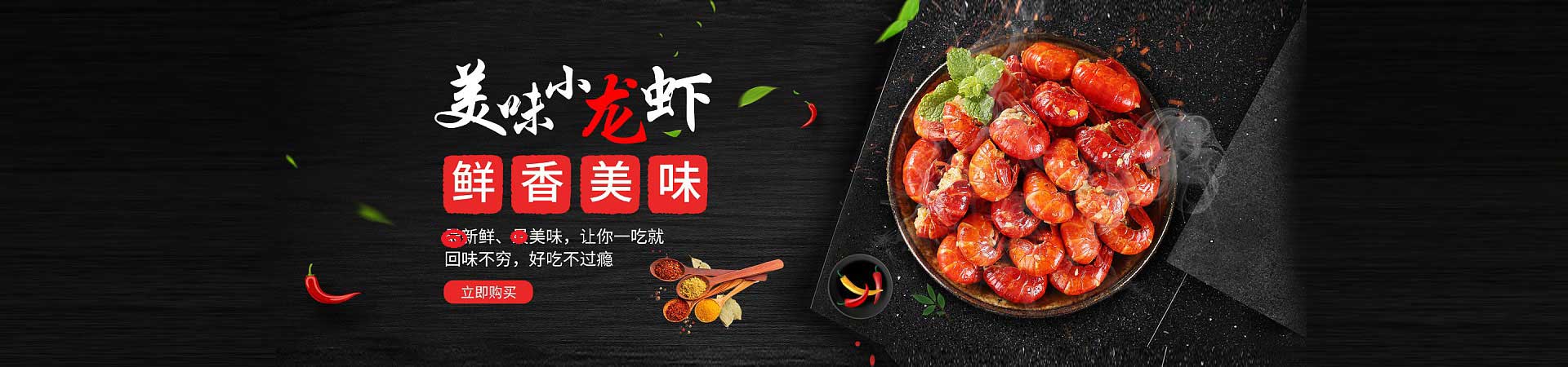 仪陇火焰醉鹅